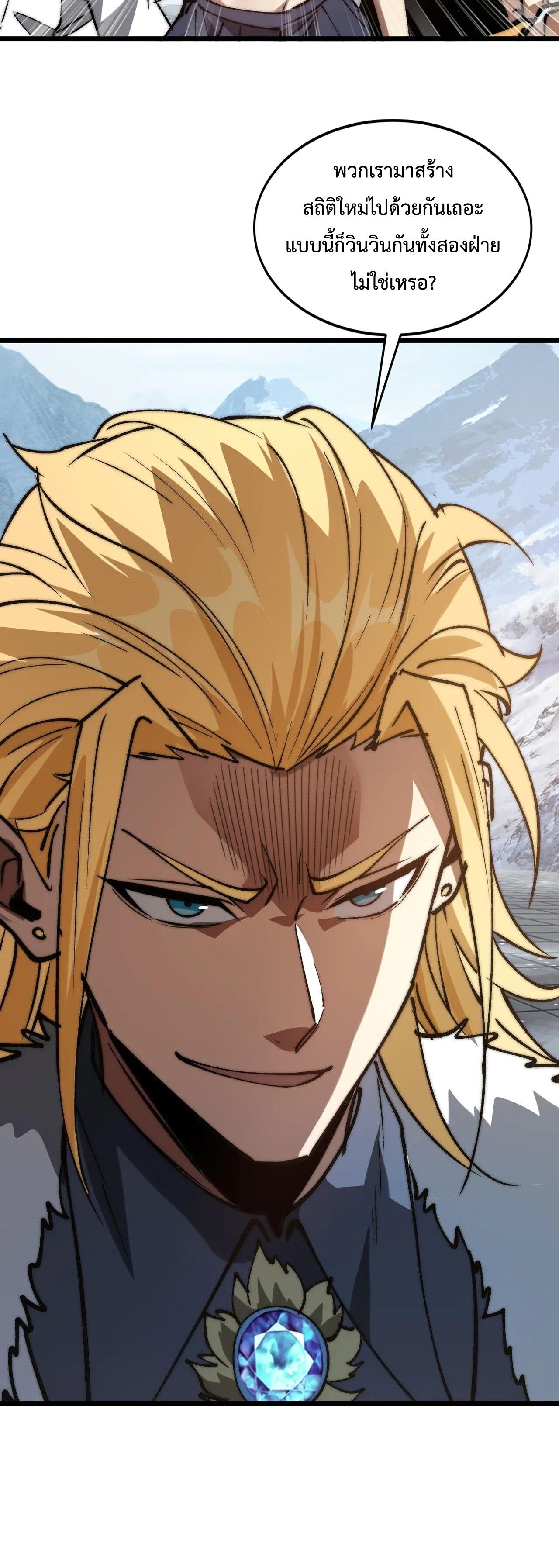 Devil Summoner, I Am the Abyss Lord ตอนที่ 15 15