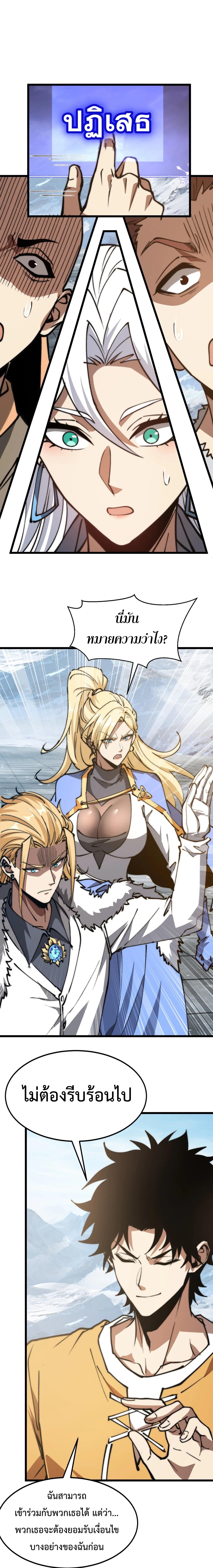 Devil Summoner, I Am the Abyss Lord ตอนที่ 16 2