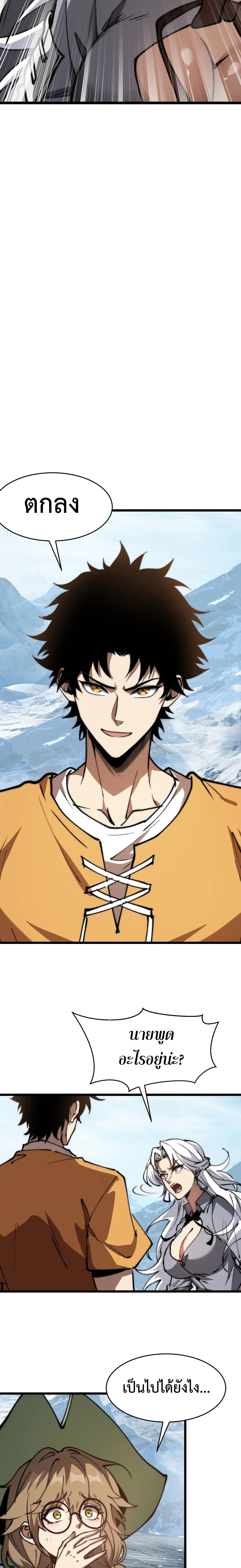 Devil Summoner, I Am the Abyss Lord ตอนที่ 15 13