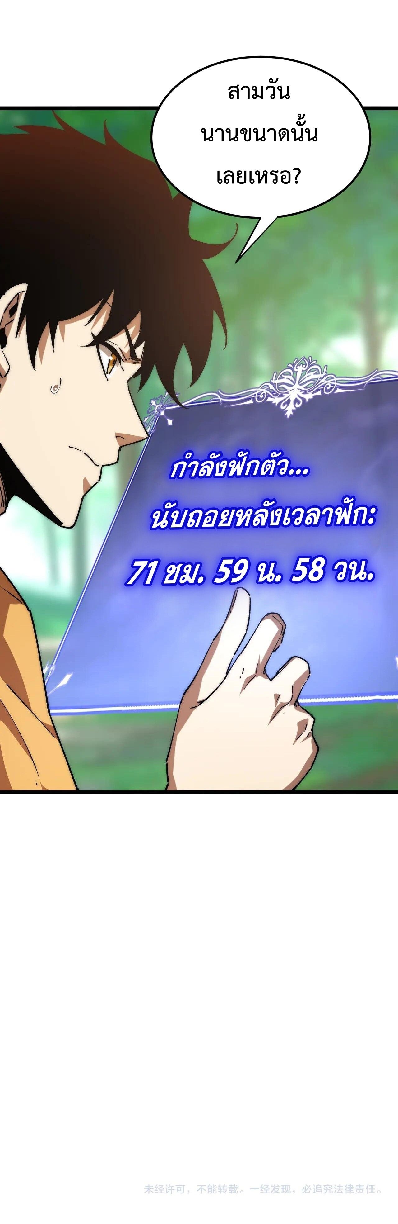 Devil Summoner, I Am the Abyss Lord ตอนที่ 16 14