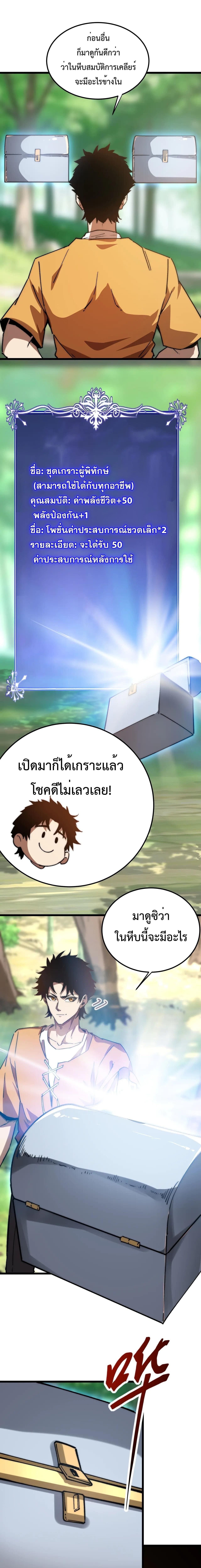 Devil Summoner, I Am the Abyss Lord ตอนที่ 17 4