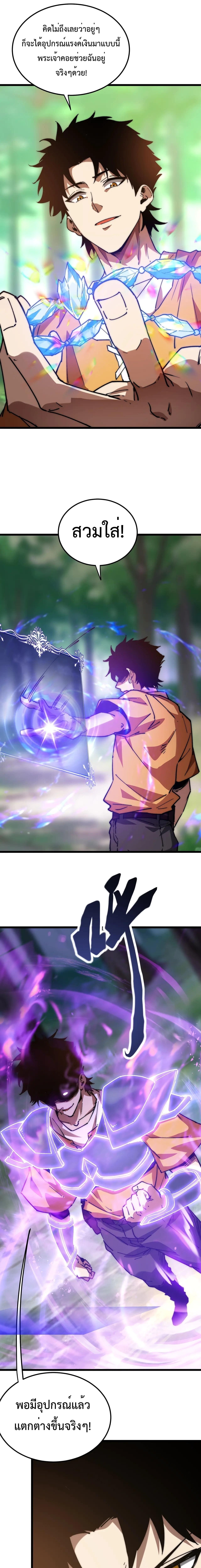 Devil Summoner, I Am the Abyss Lord ตอนที่ 17 6