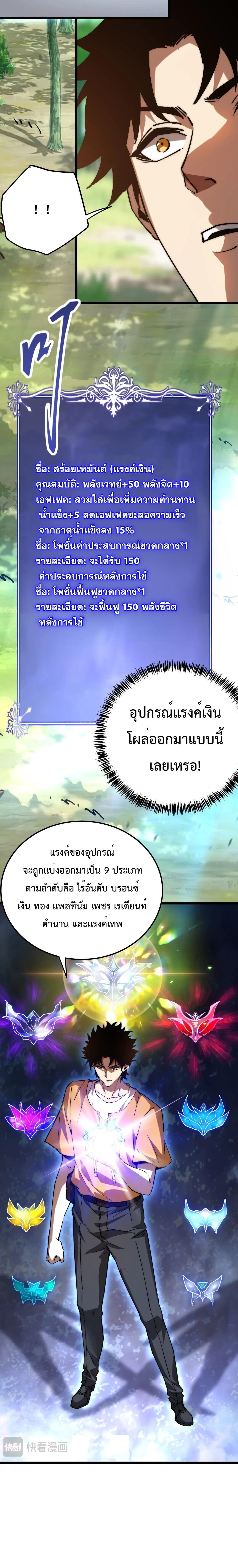 Devil Summoner, I Am the Abyss Lord ตอนที่ 17 5