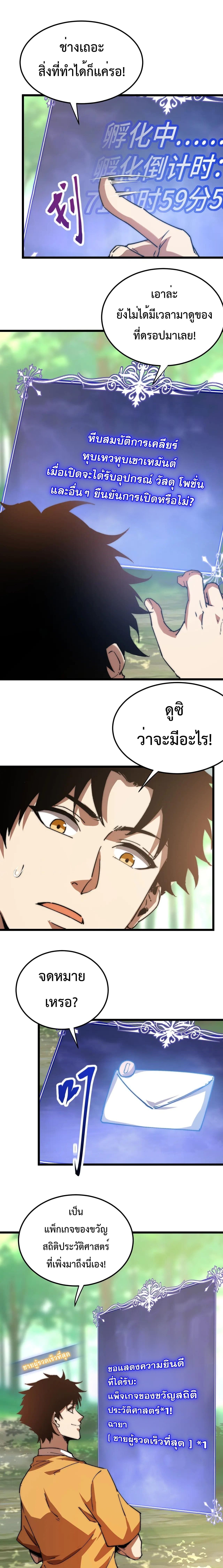 Devil Summoner, I Am the Abyss Lord ตอนที่ 17 2
