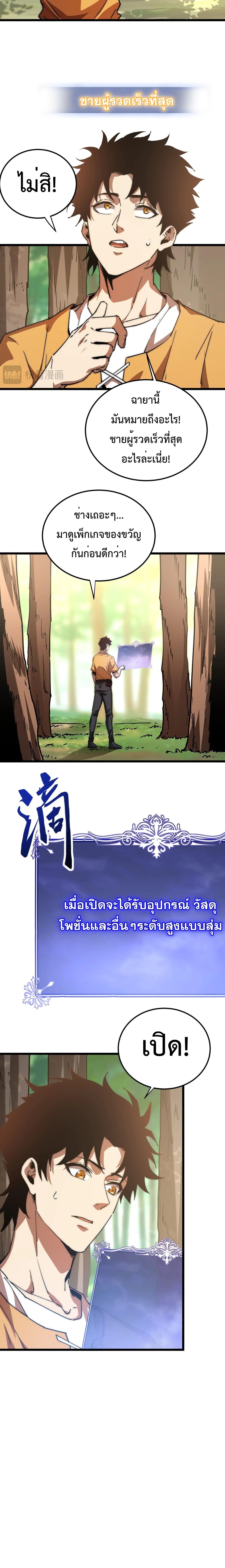 Devil Summoner, I Am the Abyss Lord ตอนที่ 17 3