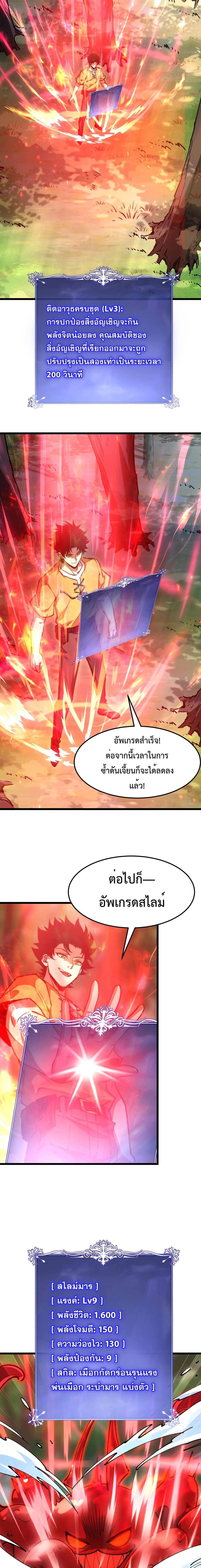 Devil Summoner, I Am the Abyss Lord ตอนที่ 17 8