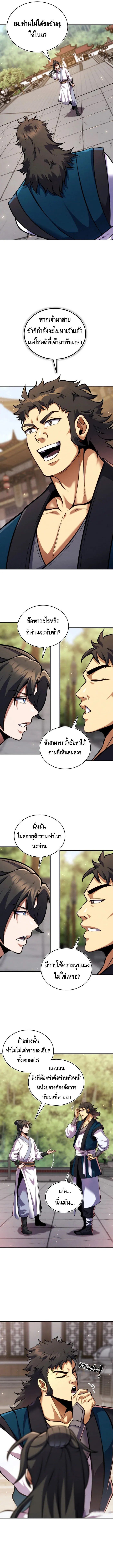 I Become the Youngest Disciple of the Martial Arts Leader – ศิษย์คนสุดท้ายของผู้นำยุทธจักร ตอนที่ 12 6