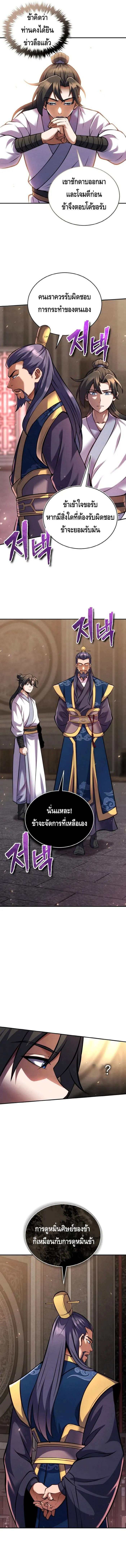 I Become the Youngest Disciple of the Martial Arts Leader – ศิษย์คนสุดท้ายของผู้นำยุทธจักร ตอนที่ 12 13