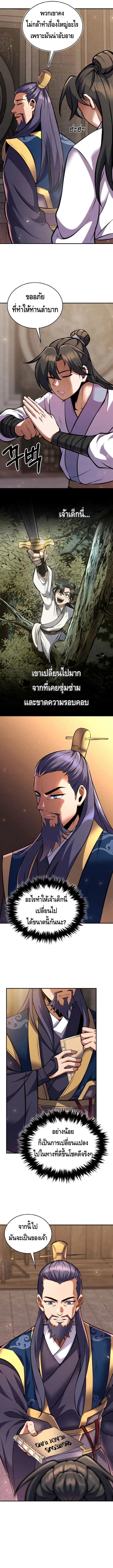 I Become the Youngest Disciple of the Martial Arts Leader – ศิษย์คนสุดท้ายของผู้นำยุทธจักร ตอนที่ 12 14