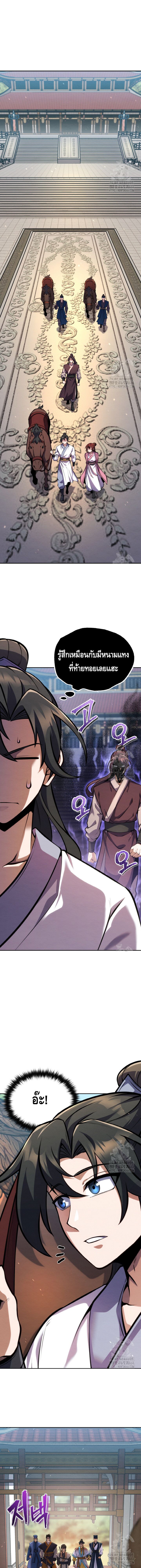 I Become the Youngest Disciple of the Martial Arts Leader – ศิษย์คนสุดท้ายของผู้นำยุทธจักร ตอนที่ 14 2