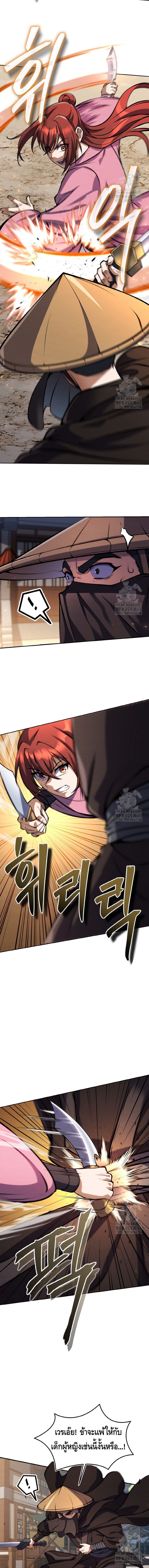 I Become the Youngest Disciple of the Martial Arts Leader – ศิษย์คนสุดท้ายของผู้นำยุทธจักร ตอนที่ 15 2