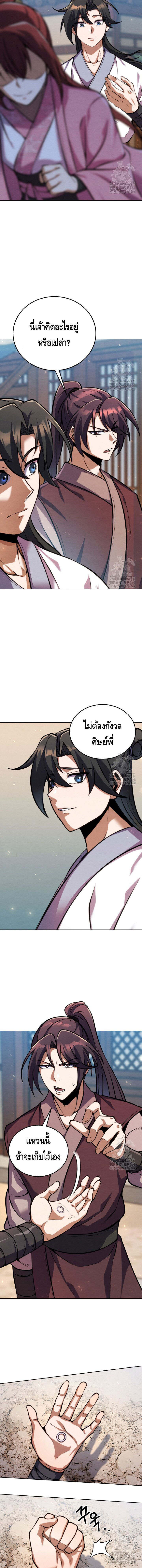 I Become the Youngest Disciple of the Martial Arts Leader – ศิษย์คนสุดท้ายของผู้นำยุทธจักร ตอนที่ 14 15