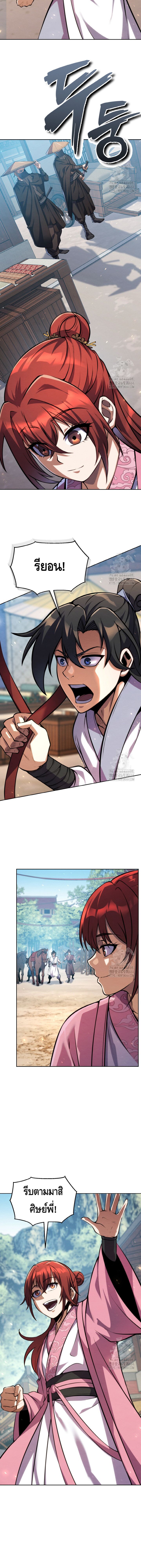 I Become the Youngest Disciple of the Martial Arts Leader – ศิษย์คนสุดท้ายของผู้นำยุทธจักร ตอนที่ 14 17