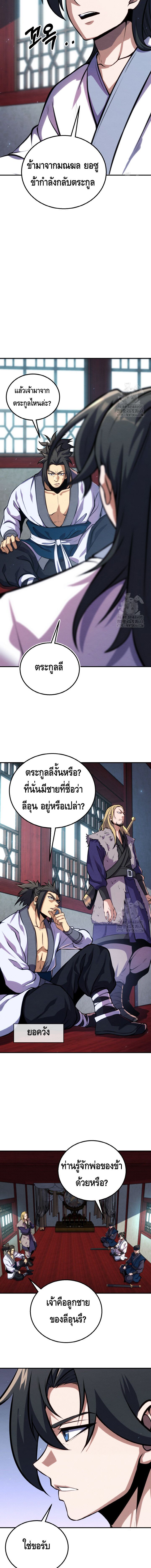 I Become the Youngest Disciple of the Martial Arts Leader – ศิษย์คนสุดท้ายของผู้นำยุทธจักร ตอนที่ 15 18