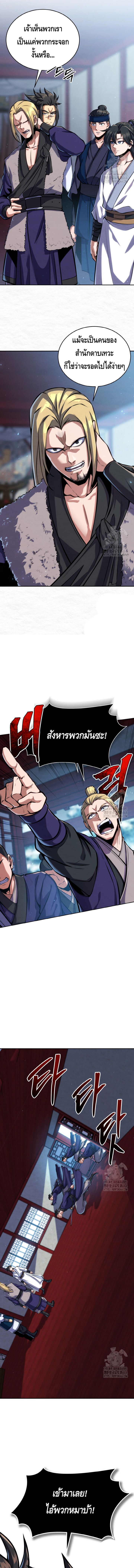 I Become the Youngest Disciple of the Martial Arts Leader – ศิษย์คนสุดท้ายของผู้นำยุทธจักร ตอนที่ 16 11