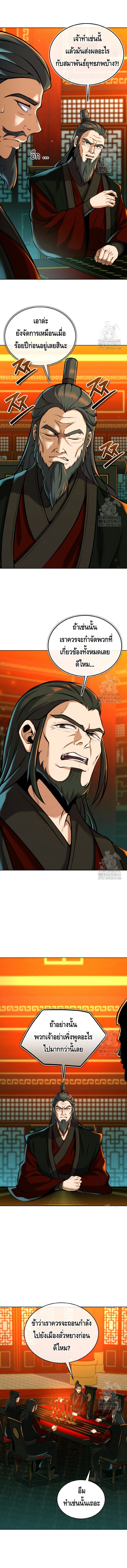 I Become the Youngest Disciple of the Martial Arts Leader – ศิษย์คนสุดท้ายของผู้นำยุทธจักร ตอนที่ 18 15
