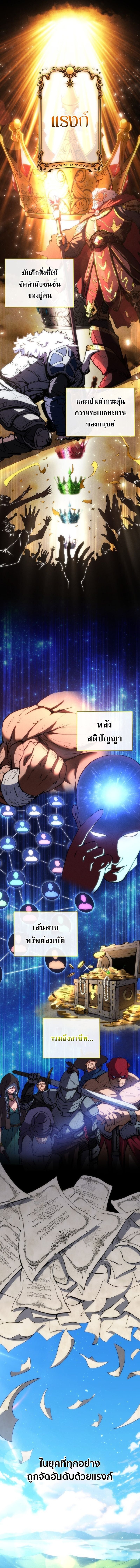 Wild Ranker ตอนที่ 1 1