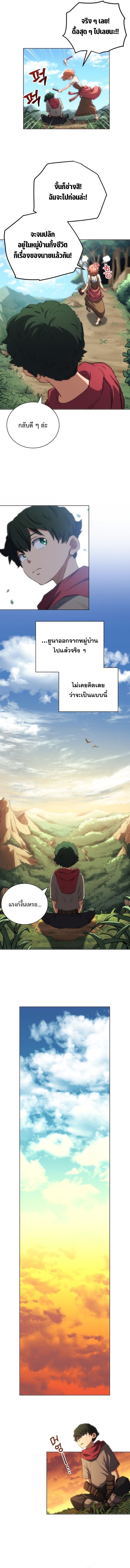 Wild Ranker ตอนที่ 1 15