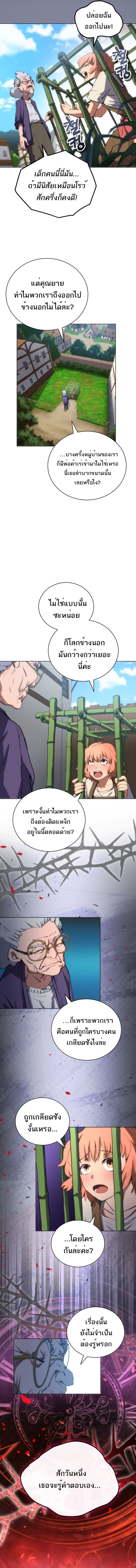 Wild Ranker ตอนที่ 1 7