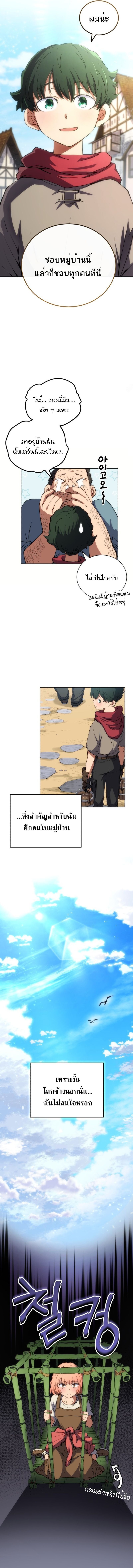 Wild Ranker ตอนที่ 1 6