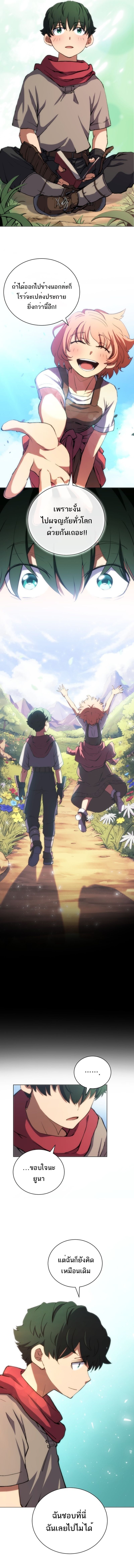 Wild Ranker ตอนที่ 1 14