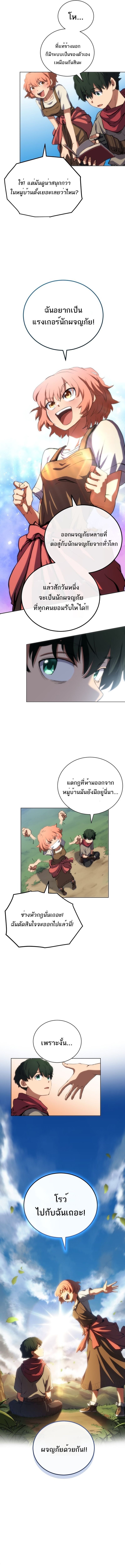 Wild Ranker ตอนที่ 1 12