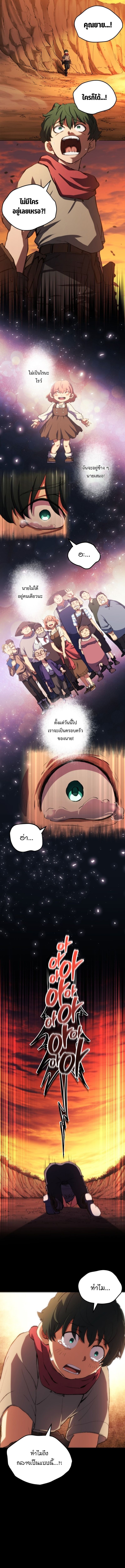 Wild Ranker ตอนที่ 1 19