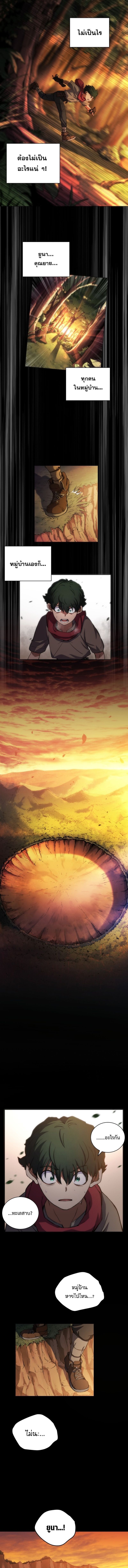 Wild Ranker ตอนที่ 1 18