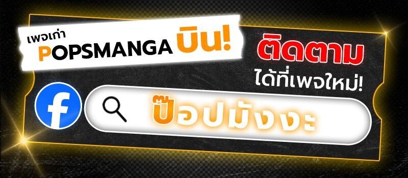 Wild Ranker ตอนที่ 1 24