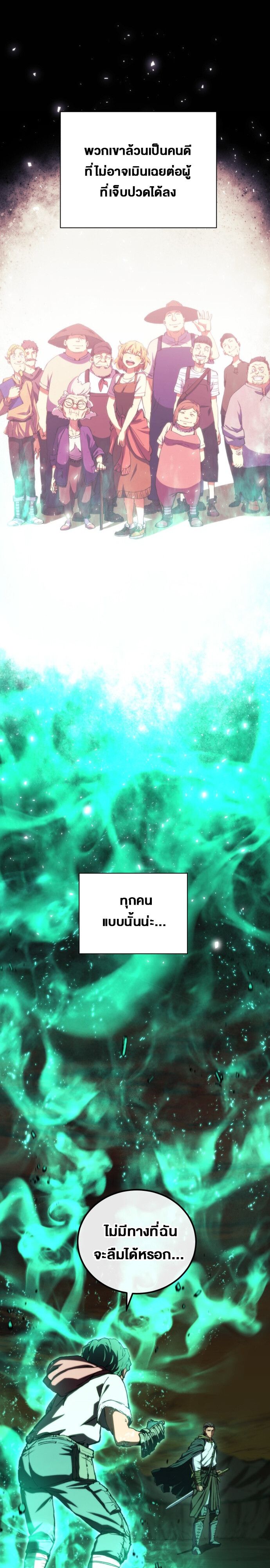 Wild Ranker ตอนที่ 2 3