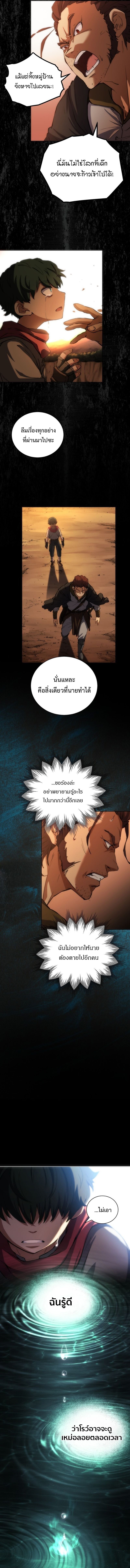 Wild Ranker ตอนที่ 1 22