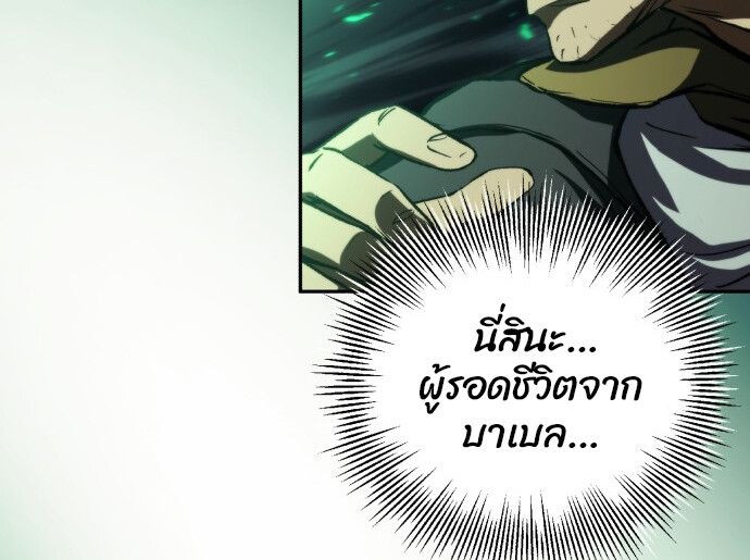 Wild Ranker ตอนที่ 2 8