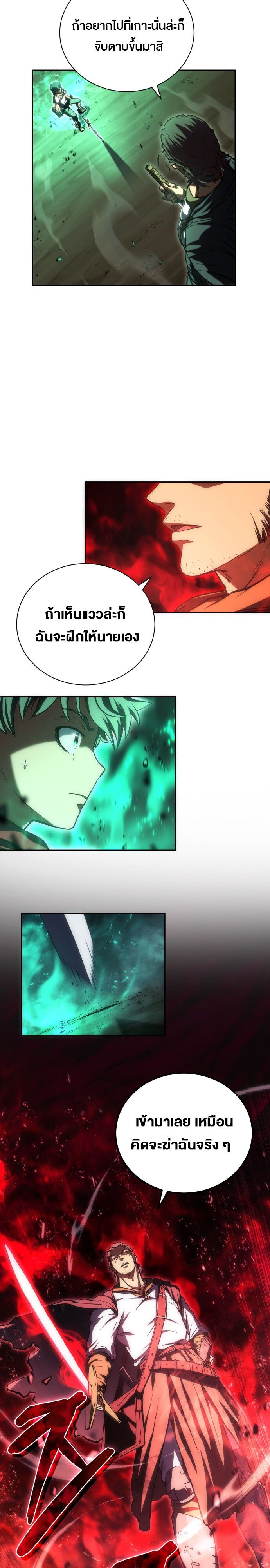 Wild Ranker ตอนที่ 2 10