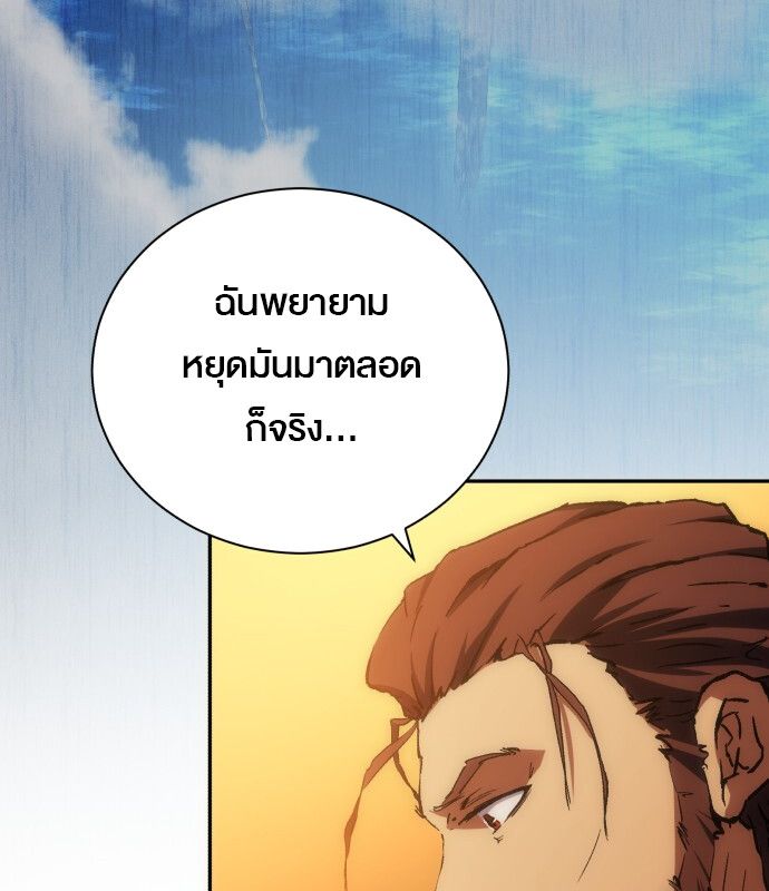 Wild Ranker ตอนที่ 2 16