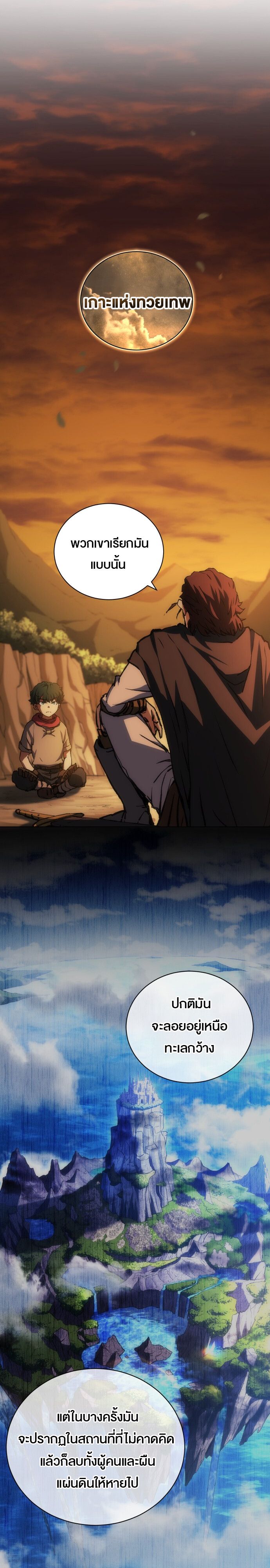 Wild Ranker ตอนที่ 2 15