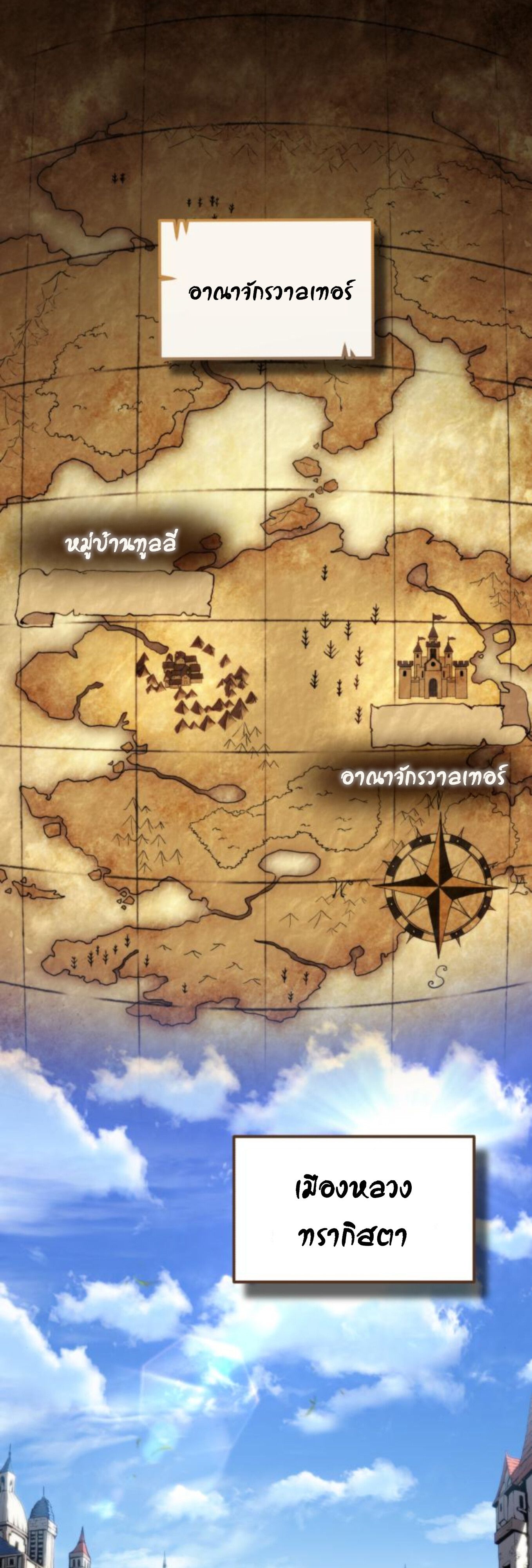 Wild Ranker ตอนที่ 3 1