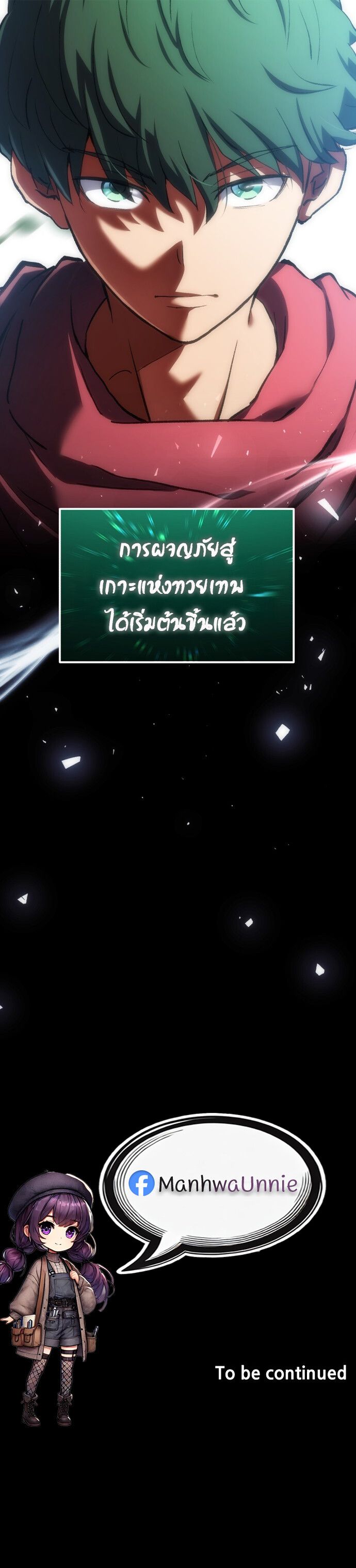 Wild Ranker ตอนที่ 2 33