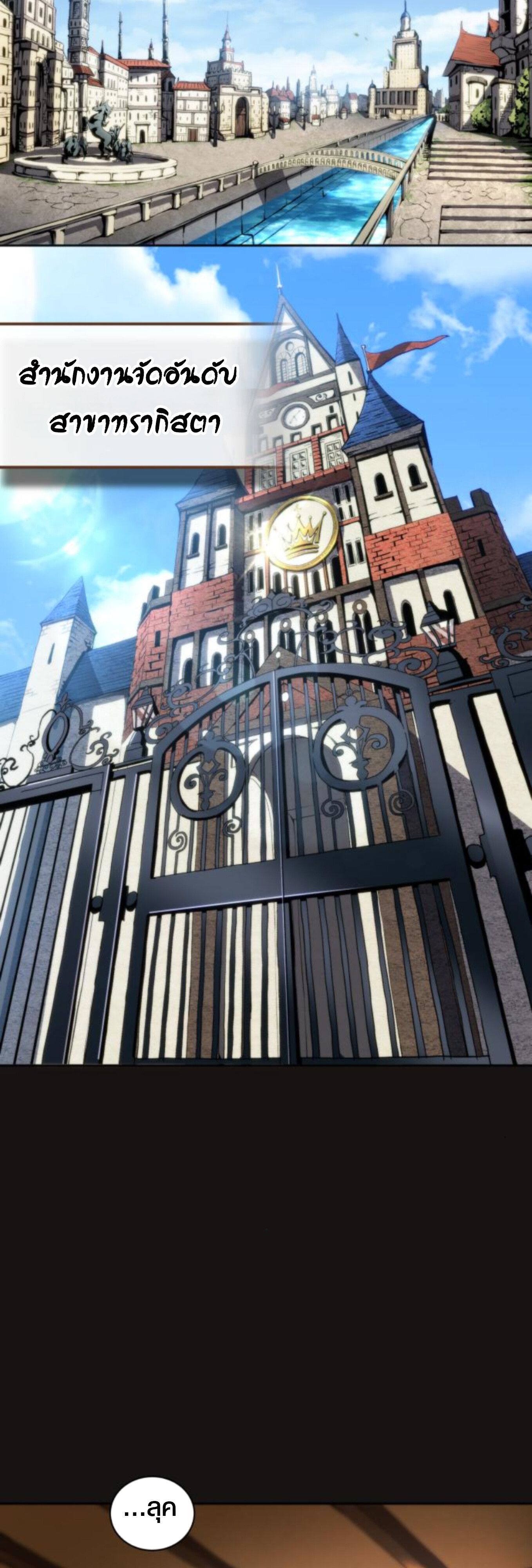Wild Ranker ตอนที่ 3 2