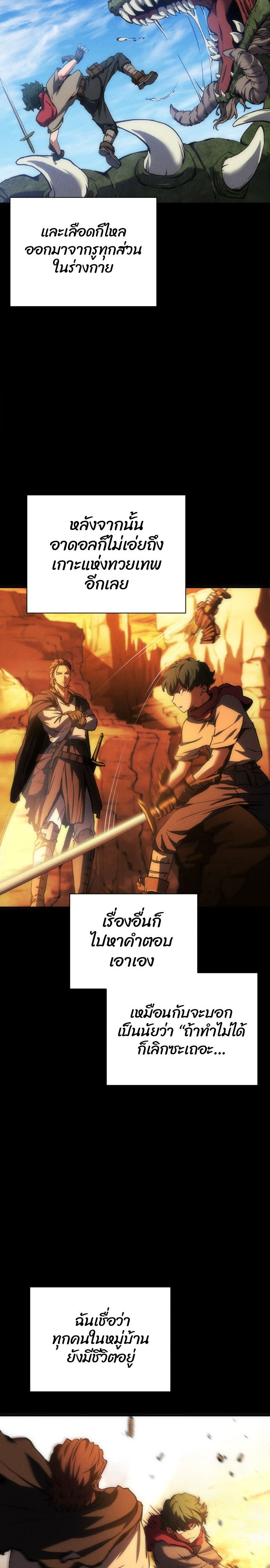 Wild Ranker ตอนที่ 2 26