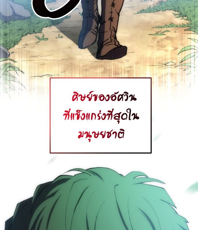 Wild Ranker ตอนที่ 2 32