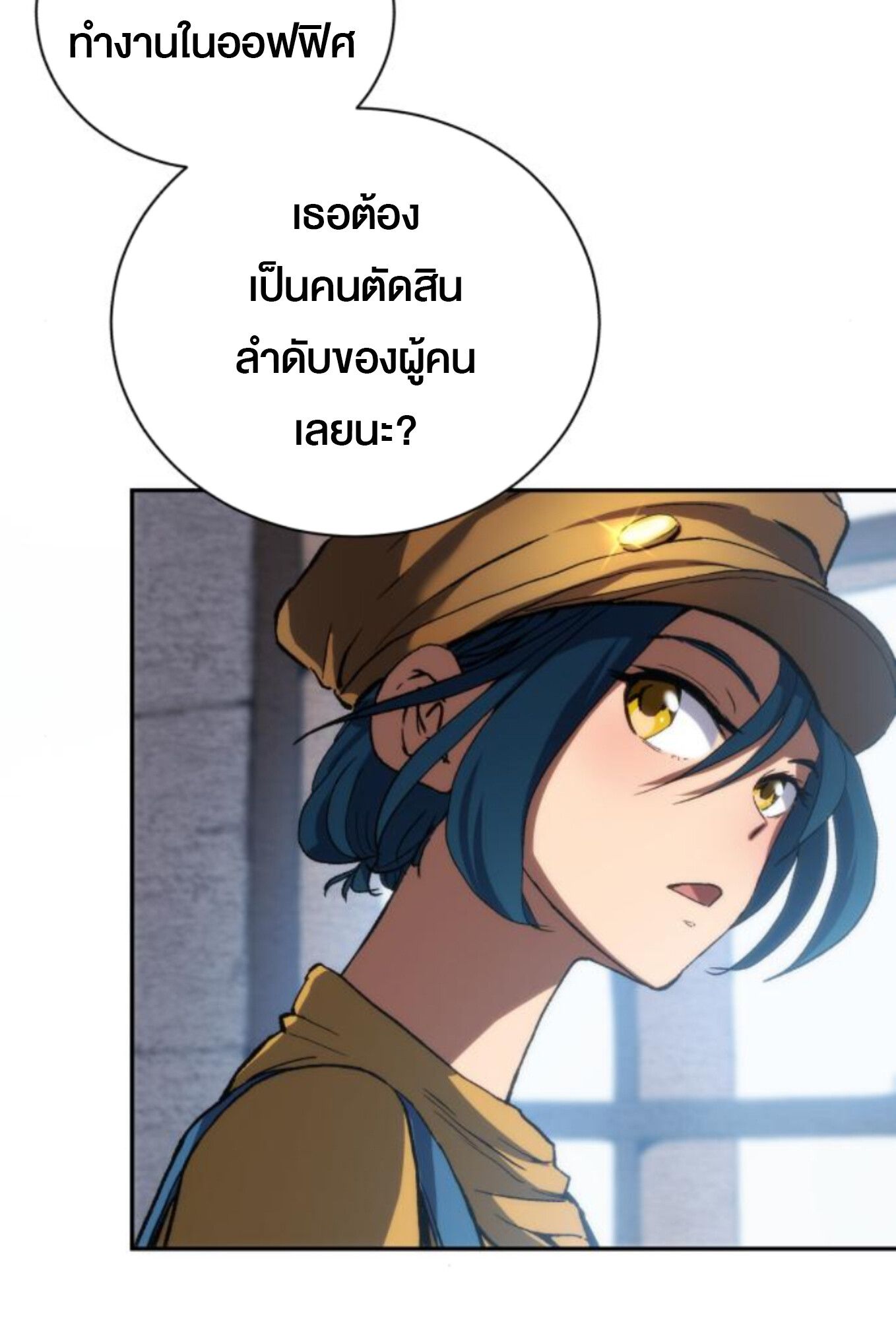 Wild Ranker ตอนที่ 3 8
