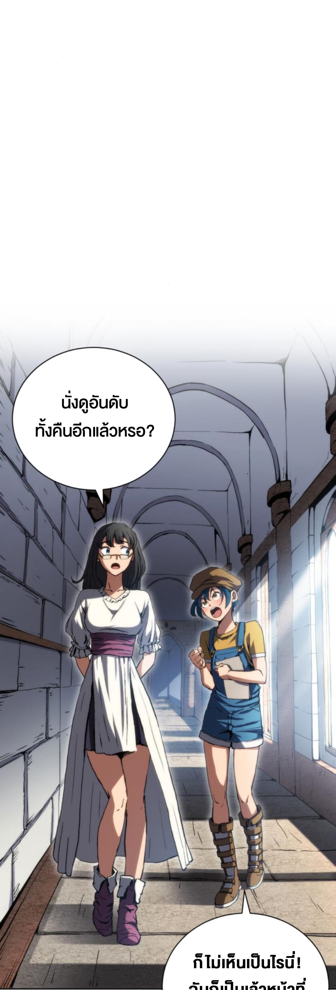 Wild Ranker ตอนที่ 3 5