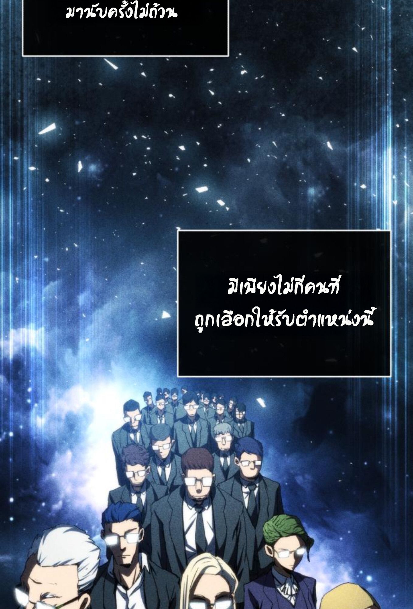 Wild Ranker ตอนที่ 3 12