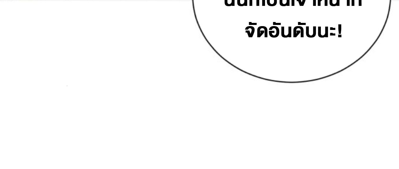Wild Ranker ตอนที่ 3 6