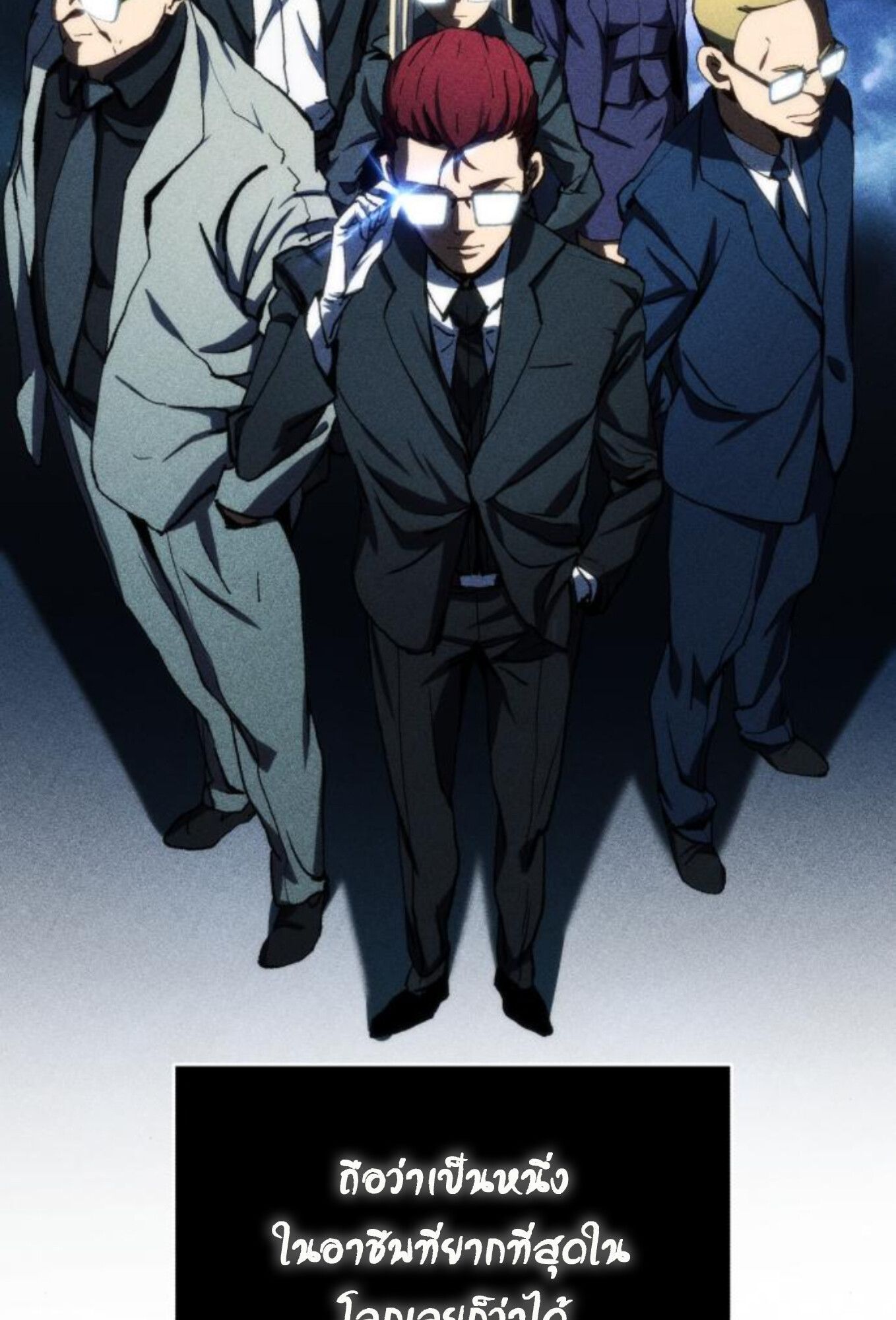 Wild Ranker ตอนที่ 3 13