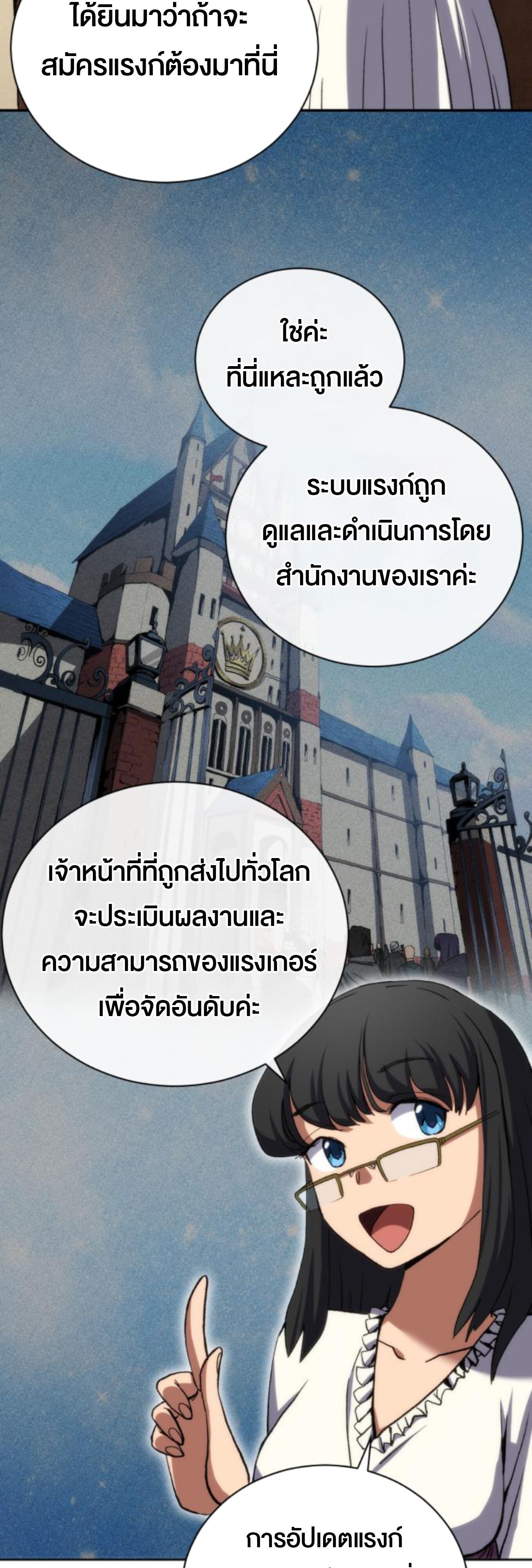 Wild Ranker ตอนที่ 3 30