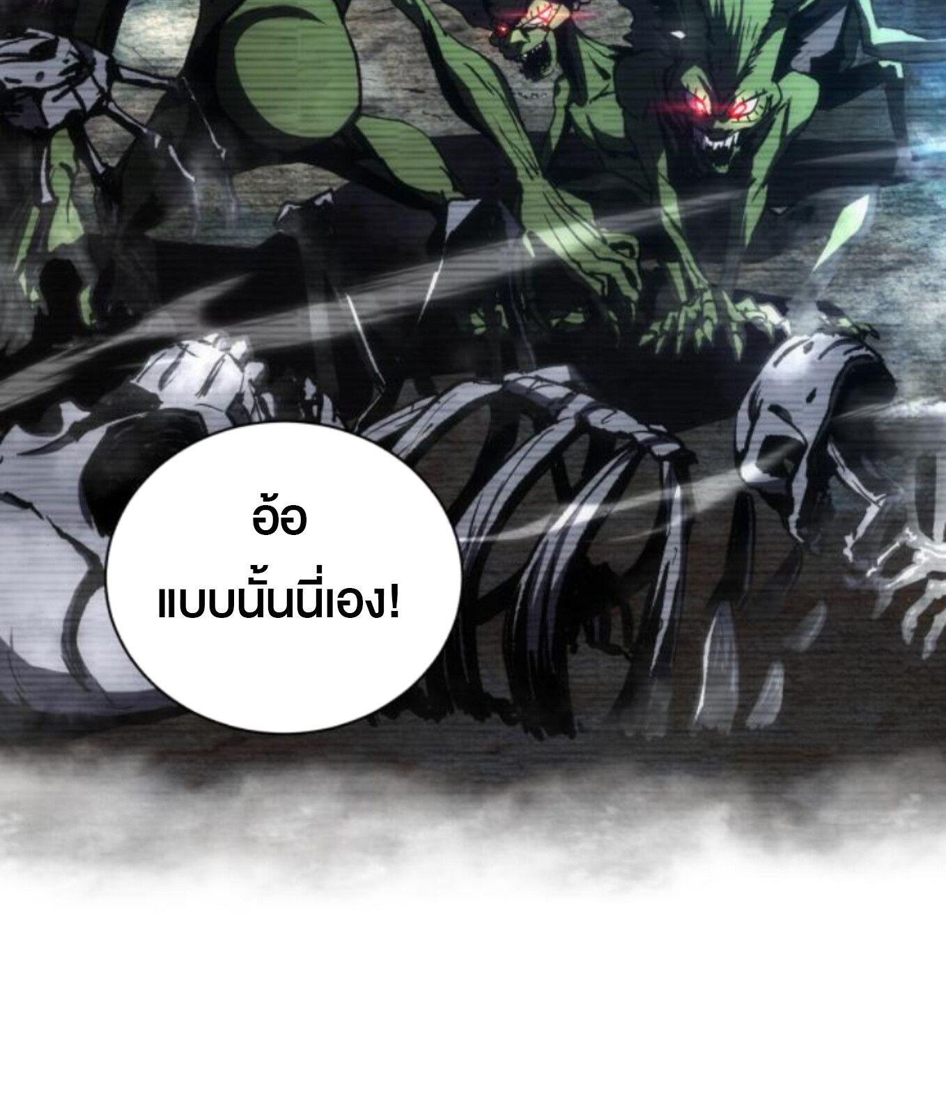 Wild Ranker ตอนที่ 3 23