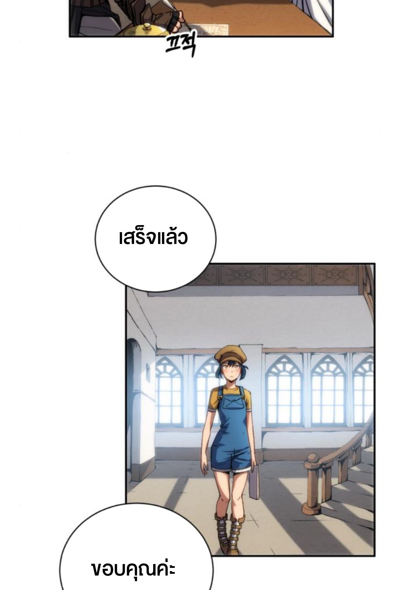 Wild Ranker ตอนที่ 3 35
