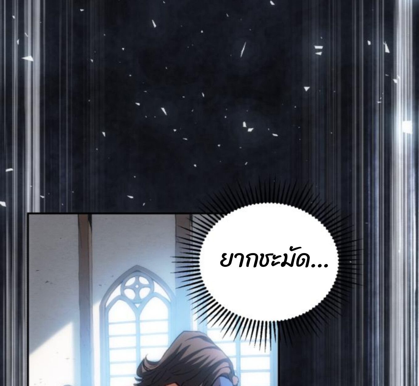 Wild Ranker ตอนที่ 3 49