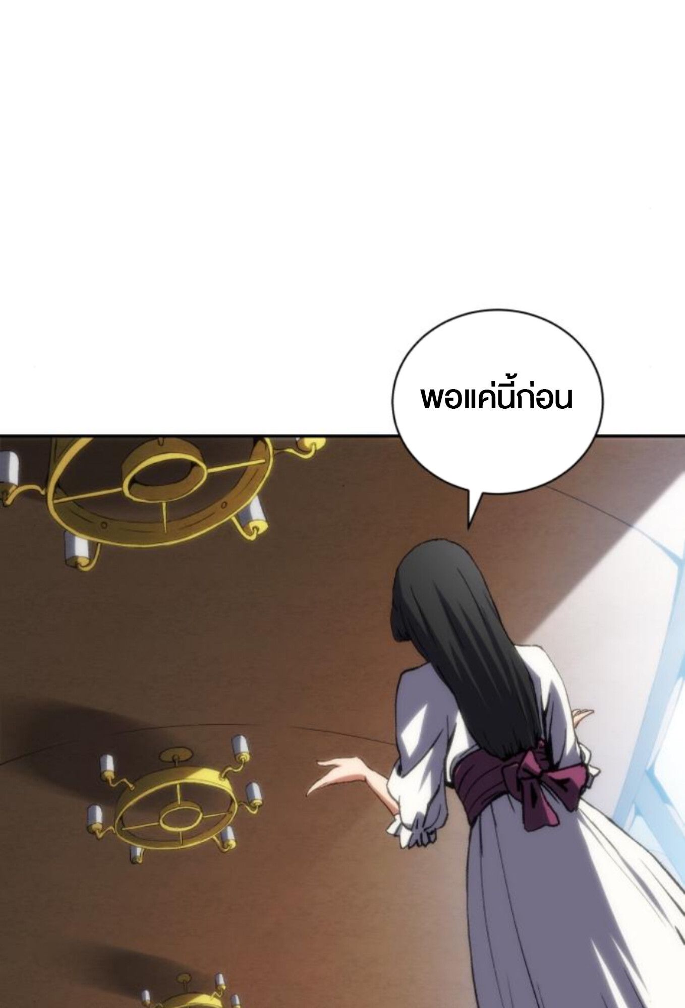 Wild Ranker ตอนที่ 3 53